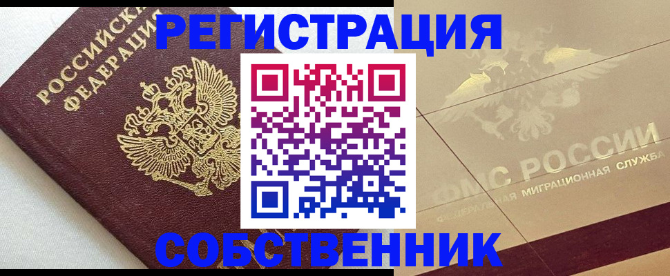 временная регистрация гарантия в Соликамске