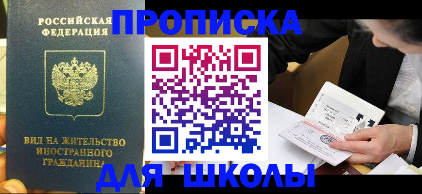 прописка для военкомата в Соликамске